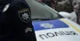 Наркотики у товарах в магазинах Києва: поліція проводить перевірку