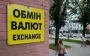 Доллар стабилен в обменниках, евро растет
