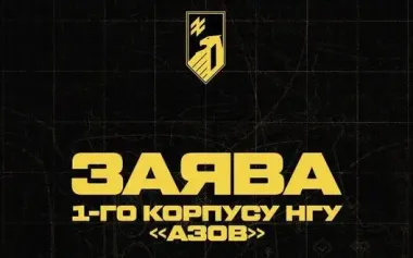 6 villages in Dobropillia sector cleared of occupiers, - 1st "Azov" NGU corps