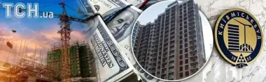 "Киевгорстрой" на грани: куда делись миллиарды инвесторов и что будет с квартирами