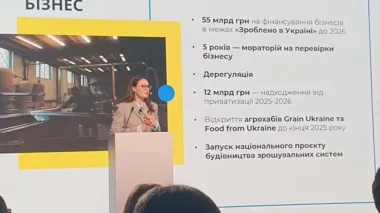 Ukraine expects IMF mission at the end of Aug