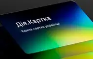 Одна для всех выплат: зачем нужна Дія.Картка