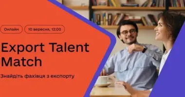 На Харківщині пройде онлайн-ярмарок вакансій молодих експортних менеджерів