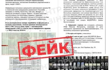 Information about 1.7 million dead and missing Ukrainian servicemen in war against Russia is fake, - CCD