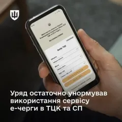 Электронная очередь в ТЦК: Шмыгаль сообщил о важных изменениях