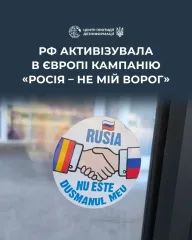 Россия начала новую кампанию в Европе: почему она опасна для Украины