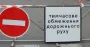 У центрі Києва 22 серпня обмежать рух: названа причина