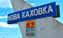 Вывозят семьи: коллаборационисты бегут из оккупированной Херсонщины, — "АТЕШ"