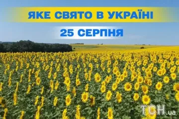 Яке завтра, 25 серпня, свято — все про цей день, яке церковне свято, що не можна робити