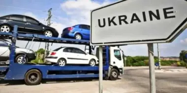 В Україні змінилися правила для розмитнення авто