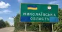 Знеструмлене село і пошкоджені мережі: наслідки обстрілу Миколаївщини