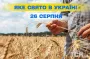 Какой завтра, 26 августа, праздник — все об этом дне, какой церковный праздник, что нельзя делать