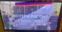 Хакери показали росіянам правду про війну з Україною на 116 телеканалах