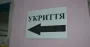 Менше половини шкіл і садків Полтавської громади готові до навчального року – що не так