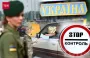 Уряд дозволив чоловікам віком від 18 до 22 років перетинати кордон: всі деталі