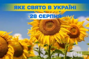Яке завтра, 28 серпня, свято — все про цей день, яке церковне свято, що не можна робити