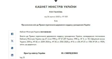 Хлопці 18–22 років зможуть виїжджати з України вже завтра - постанова Кабміну