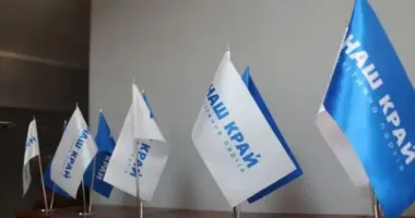 Одна з політичних партій вирішила саморозпуститися