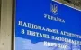В НАЗК назвали лидеров по количеству неподанных деклараций