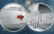 Українська пам'ятна монета - серед найкращих у світі