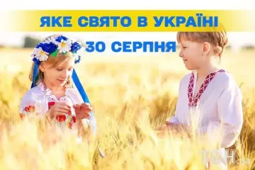 Какой сегодня, 30 августа, праздник — все об этом дне, какой церковный праздник, что нельзя делать