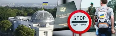 Перших 18-22-річних чоловіків уже не випустили за кордон: основні причини та "сюрпризи" для решти