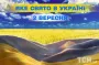 Какой завтра, 2 сентября, праздник — все об этом дне, какой церковный праздник, что нельзя делать