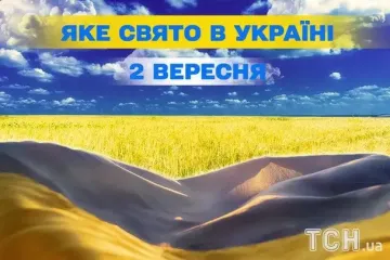 Какой завтра, 2 сентября, праздник — все об этом дне, какой церковный праздник, что нельзя делать