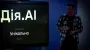 Zelenskyy: presentation of AI assistant Diia.AI takes place