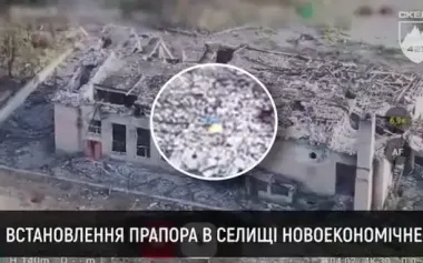 Armed Forces of Ukraine liberated village of Novoekonomichne in Donetsk region and raised Ukrainian flag there, - General Staff. VIDEO