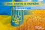 Какой завтра, 3 сентября, праздник — все об этом дне, какой церковный праздник, что нельзя делать