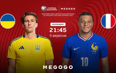 Матч Україна - Франція: як безкоштовно переглянути відбір на ЧС-2026