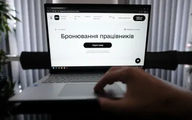 На портале Дія заработало новое бронирование по решению правительства