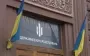 В ГБР назвали количество уголовных дел против предателей и коллаборантов