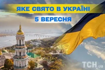 Какой завтра, 5 сентября, праздник — все об этом дне, какой церковный праздник, что нельзя делать