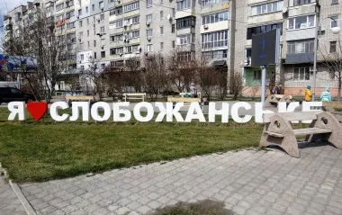 В Днепропетровской области появится новый город: где он
