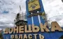 Россияне за сутки убили пятерых мирных жителей в Донецкой области