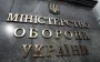 Брав хабар від забудовника: ВАКС застосував запобіжний захід до посадовця Міноборони