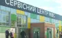 Понад 500 тис. доларів та цінне майно: що задекларував перед звільненням Роман Золотухін, адміністратор ТСЦ МВС № 6341 Харкова