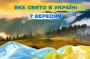 Какой завтра, 7 сентября, праздник — все об этом дне, какой церковный праздник, что нельзя делать