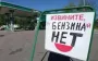 СБС озвучила итоги ударов по НПЗ России в августе