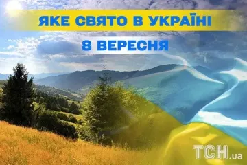 Яке завтра, 8 вересня, свято — все про цей день, яке церковне свято, що не можна робити