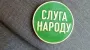 В "Слузі народу" напрацювали "правило 133", яке впливатиме на долю законопроєктів