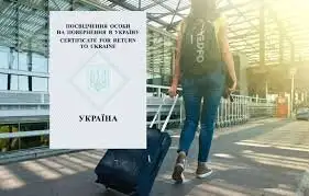 Украинцам могут выдать "белый" паспорт: когда такое случается