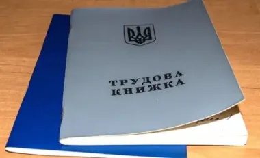 Больше никаких бумажных трудовых: как можно переоформить и какой крайний срок