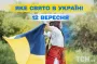 Яке завтра, 12 вересня, свято — все про цей день, яке церковне свято, що не можна робити