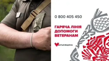 Юлія Тимошенко відкрила «гарячу лінію» для ветеранів і їхніх родин