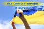 Яке завтра, 14 вересня, свято — все про цей день, яке церковне свято, що не можна робити