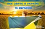 Какой завтра, 15 сентября, праздник — все об этом дне, какой церковный праздник, что нельзя делать