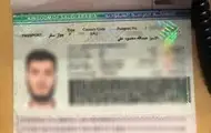 Украинец пытался выехать за границу с "паспортом" Саудовской Аравии